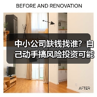中小公司缺钱找谁?自己动手搞风险投资可能吗?(图2) 中小公司缺钱找谁?自己动手搞风险投资可能吗?(图2)
